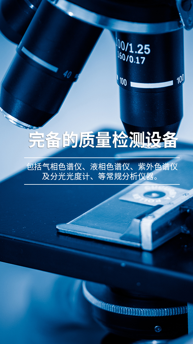 北京維達化工有限公司